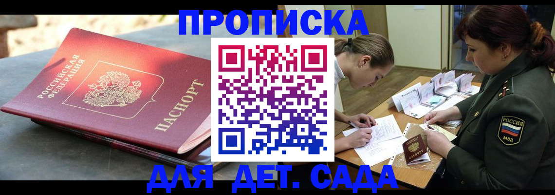 прописка для военкомата в Дюртюли