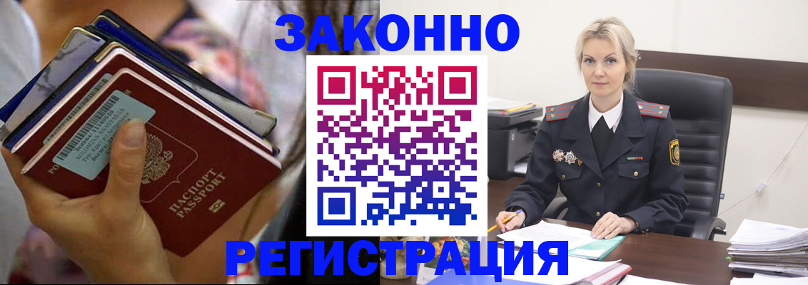 прописка в Дюртюли