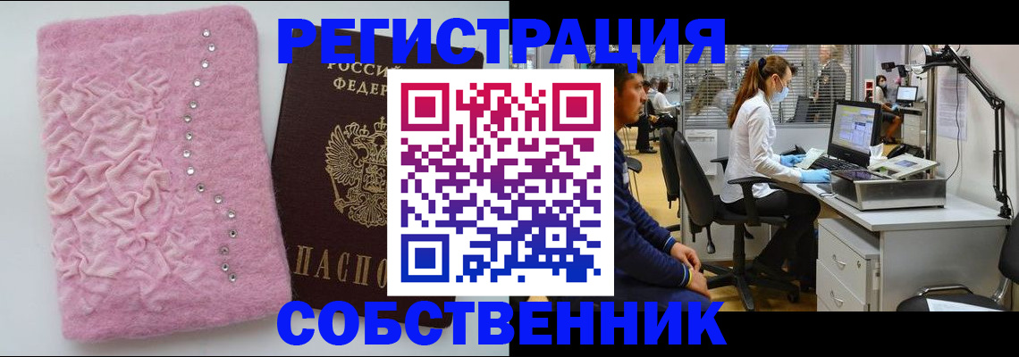 временная регистрация для школы в Дюртюли