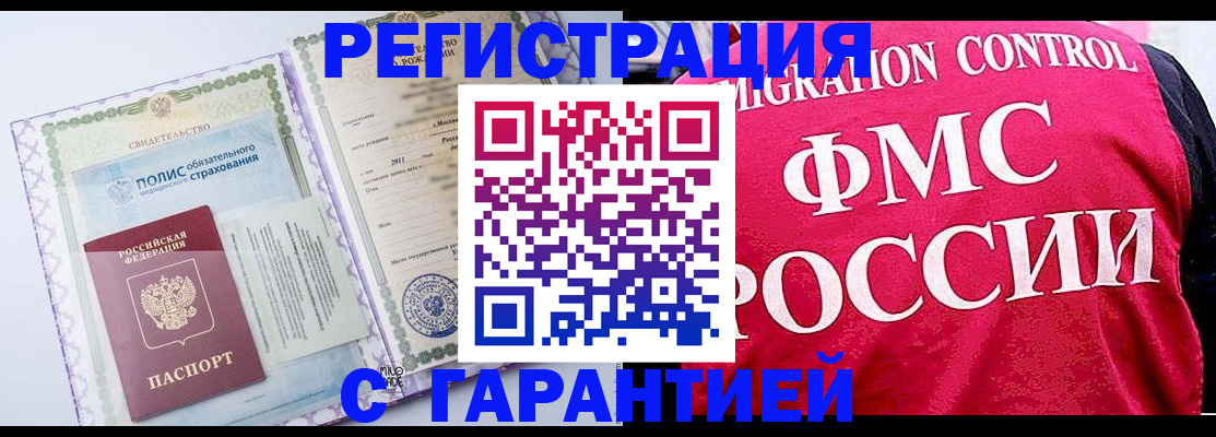 временная регистрация для школы в Дюртюли